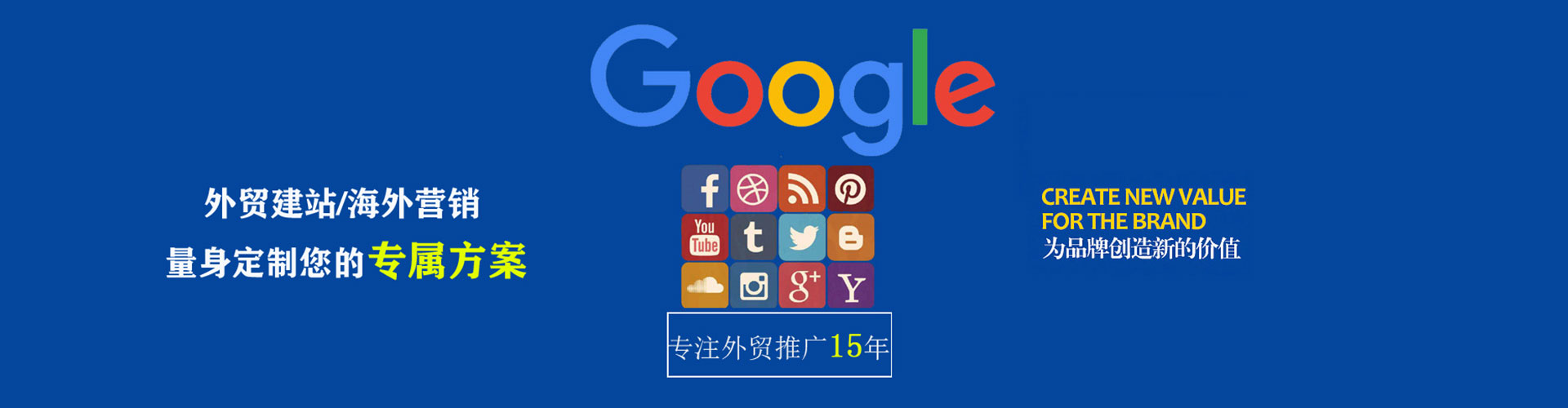 达日百度运营推广