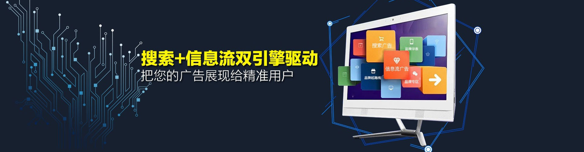 达日信息流怎么做